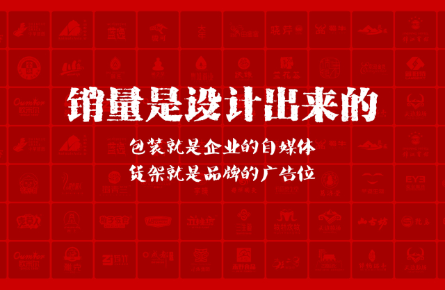 一家以提升产品销量为导向的错那县包装设计机构
